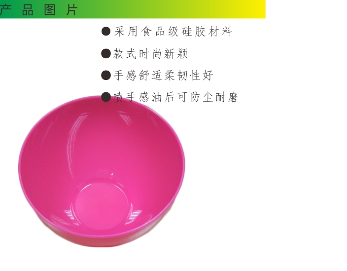 矽膠麵膜碗