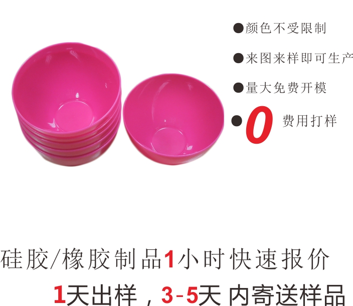 矽膠麵膜碗(wǎn)